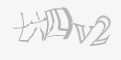 安全码