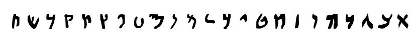 插图 54 阿拉米字母表