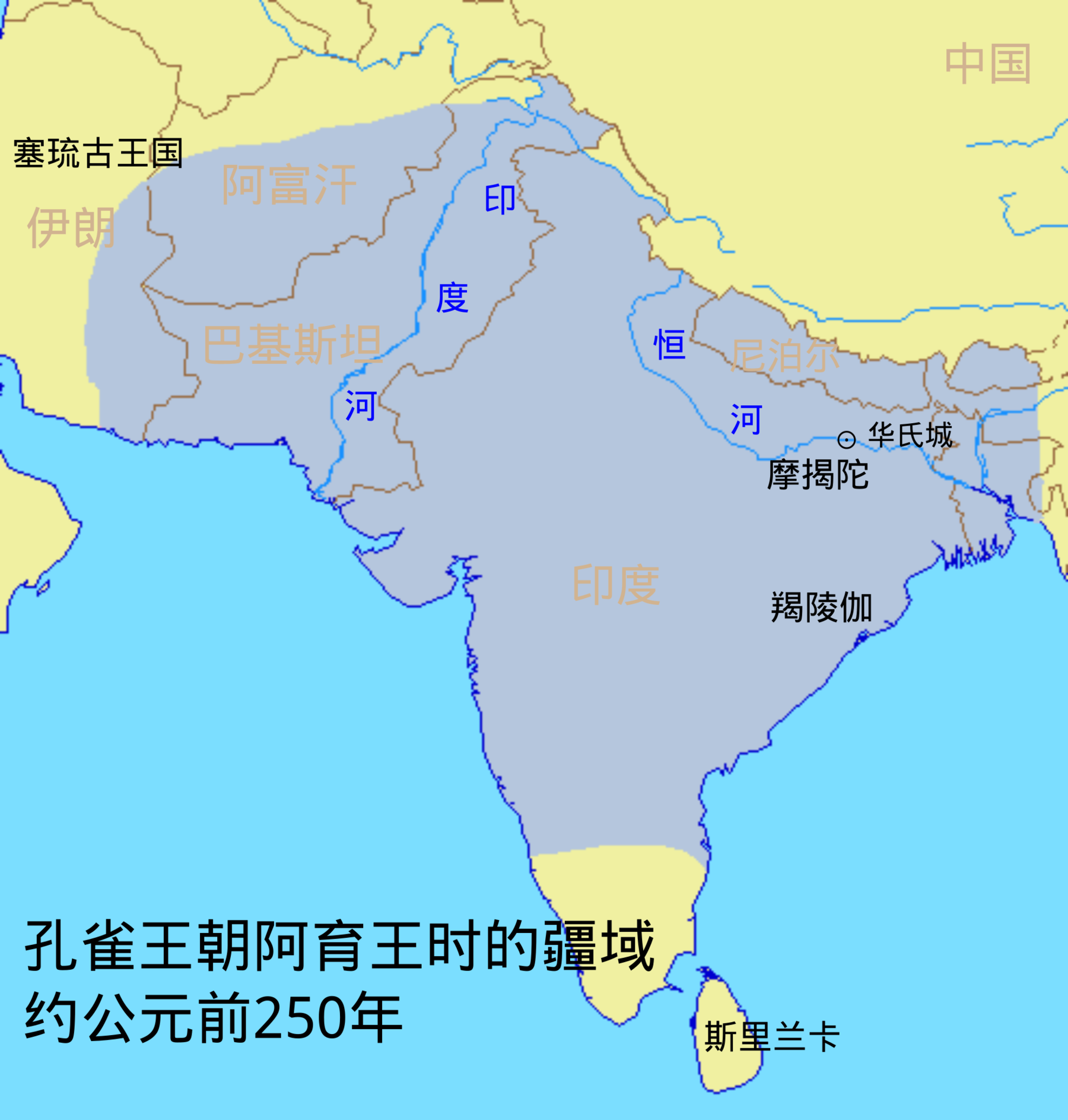 地图 13 孔雀王朝阿育王时代的疆域