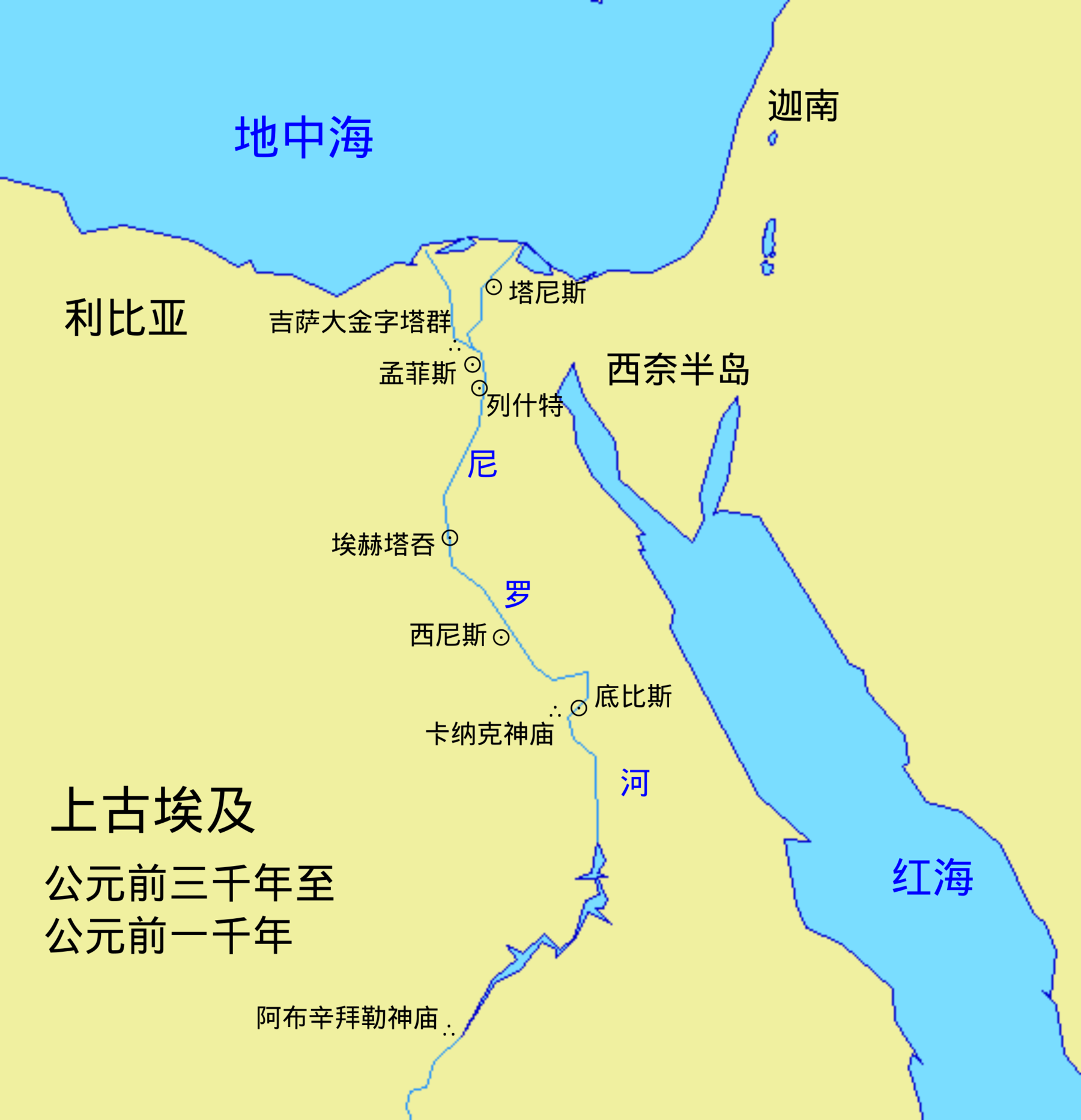 地图 5 上古埃及(约公元前三千年至公元前一千年)