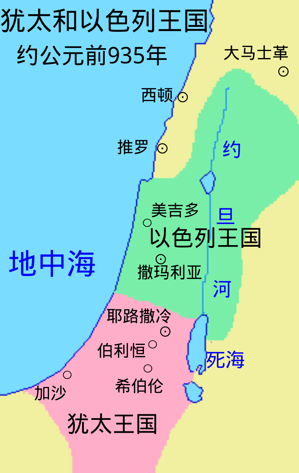 地图 6 犹大王国和以色列王国(约公元前935年)