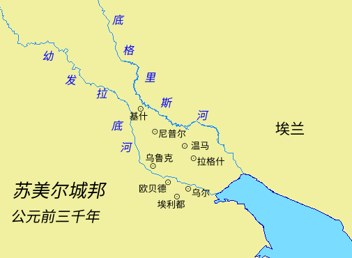 地图 4 苏美尔城邦（公元前三千年）