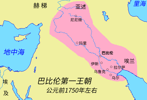 地图 7 巴比伦第一王朝（公元前1750年左右）