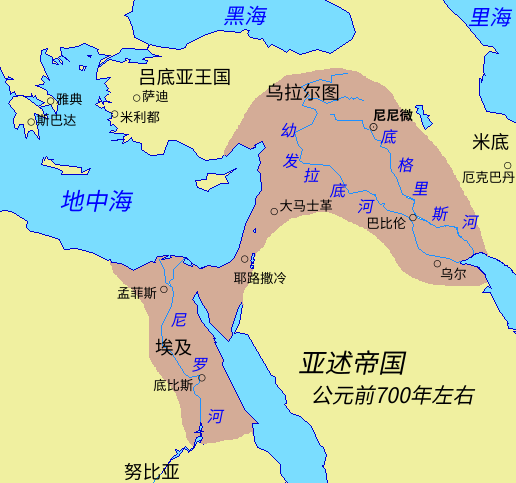 地图 10 亚述帝国（公元前700年左右）