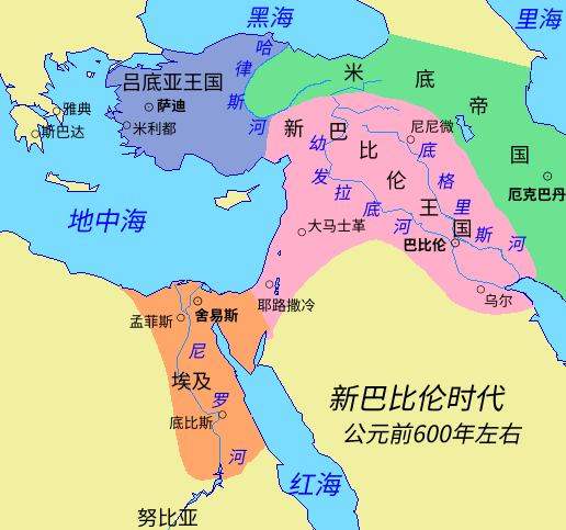 地图 11 新巴比伦时代（公元前600年左右）